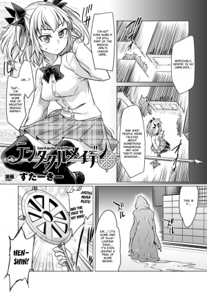 [Sexyturkey] Tentacle Maiden (2D Comic Magazine Energy Kyuushuu Sarete Haiboku Shite Shimau Heroine-tachi Vol. 4) [English] [Szayedt] [Digital] - Page 2