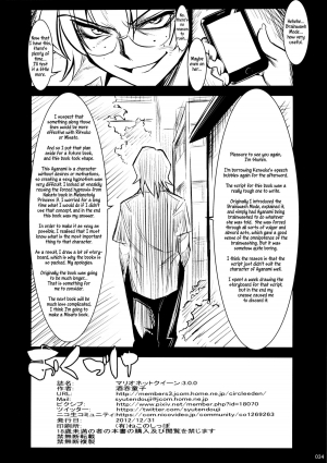 (C83) [Kaientai (Shuten Douji)] Marionette Queen 3.0.0 (Neon Genesis Evangelion) [English] {LWB & Funeral of Smiles} - Page 34