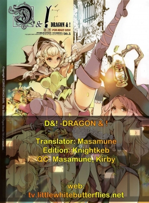 (C84) [70 Nenshiki Yuukyuu Kikan (Ohagi-san)] D&! -DRAGON & ! (Dragon's Crown) [English] =TV= - Page 10