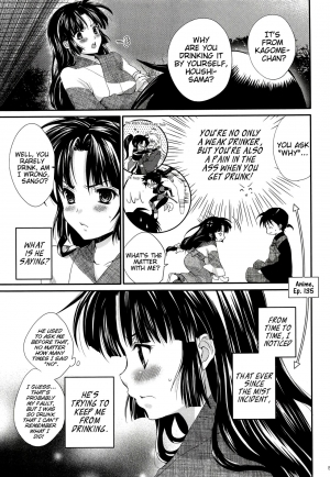 (C76) [Holiday School (Chikaya)] Iromatsuyoibana | Sensual night flower (Inuyasha) [English] [EHCove] - Page 5