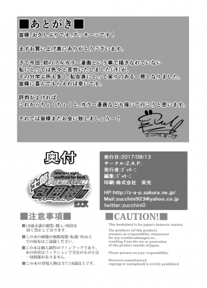 [Z.A.P. (Zucchini)] Shirou-kun Harem!! Mizugi de Yuuwaku Shichau zo Hen (Fate/stay night) [English] [desudesu] [Digital] - Page 24