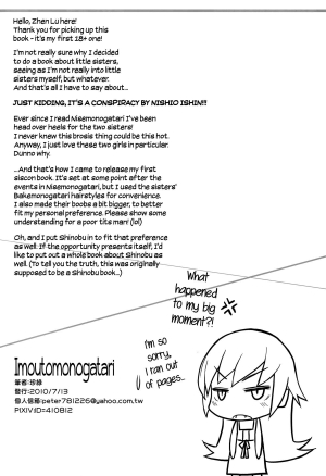 [Service Heaven (Zhen Lu)] Imouto Monogatari (Bakemonogatari) [English] =LWB + CW= - Page 26