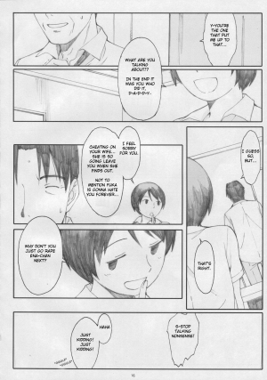 (C77) [Kansai Orange (Arai Kei)] Natsukaze! 5 (Yotsubato!) [English] - Page 16