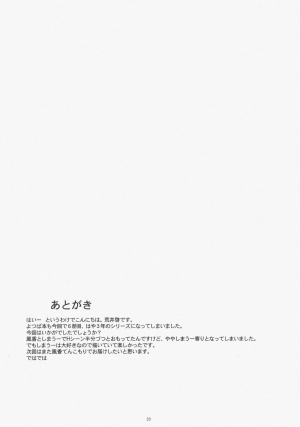 (C77) [Kansai Orange (Arai Kei)] Natsukaze! 5 (Yotsubato!) [English] - Page 33