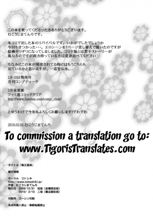 (C77) [Kotoshiki (Mukojima Tenro)] Haou Ai Tan (Koihime Musou) [English] [Tigoris Translates] - Page 25