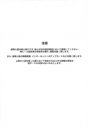 (C78) [Kakumei Seifu Kouhoushitsu (Various)] SEXSPHERE ORGANELLE (Various) [English] [Tigoris Translates] [Incomplete] - Page 3
