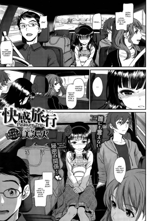 [manga] almost get caught [English] (WIP) - Page 86