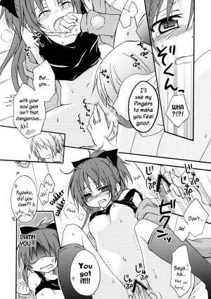 (SC54) [Shangrila (Kodou)] Sayaka to Issho | Together With Sayaka (Puella Magi Madoka Magica) [English] - Page 17