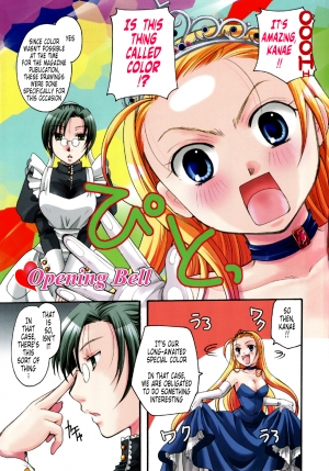 [Itou Ei] Puri Puro ~Princess+Propose~ [English] {Tonigobe} - Page 12