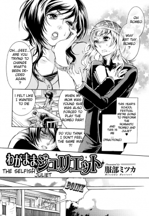 [Hattori Mitsuka] Wagamama Juliet | The Selfish Juliet (Zecchou Boshi - Ecstasie Mother and Child) [English] [Decensored] - Page 2