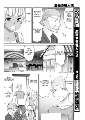 [Momonosuke] Kinpatsu no Shokunin-damashii (Monthly Vitaman 2018-01) [English] [Fated Circle] [Digital] - Page 3