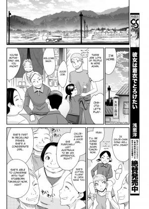 [Momonosuke] Kinpatsu no Shokunin-damashii (Monthly Vitaman 2018-01) [English] [Fated Circle] [Digital] - Page 5