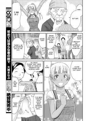 [Momonosuke] Kinpatsu no Shokunin-damashii (Monthly Vitaman 2018-01) [English] [Fated Circle] [Digital] - Page 10