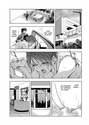 [Misaki Yukihiro] Nikuhisyo Yukiko 1 Ch. 1-5 [English] [desudesu] [Digital] - Page 12