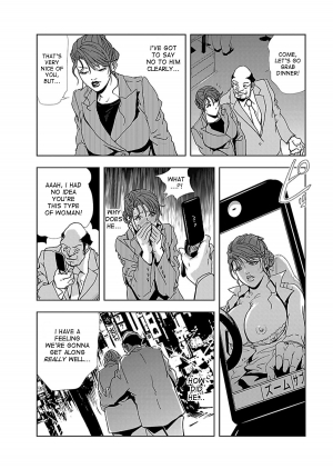 [Misaki Yukihiro] Nikuhisyo Yukiko 1 Ch. 1-5 [English] [desudesu] [Digital] - Page 22