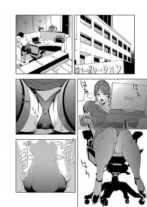 [Misaki Yukihiro] Nikuhisyo Yukiko 1 Ch. 1-5 [English] [desudesu] [Digital] - Page 28
