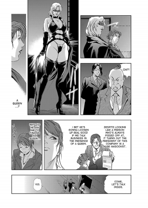 [Misaki Yukihiro] Nikuhisyo Yukiko 1 Ch. 1-5 [English] [desudesu] [Digital] - Page 37