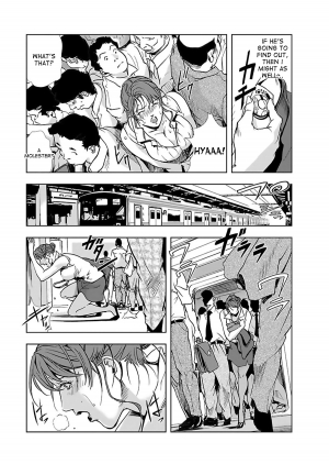 [Misaki Yukihiro] Nikuhisyo Yukiko 1 Ch. 1-5 [English] [desudesu] [Digital] - Page 54
