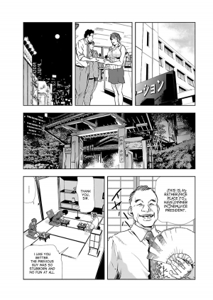 [Misaki Yukihiro] Nikuhisyo Yukiko 1 Ch. 1-5 [English] [desudesu] [Digital] - Page 57