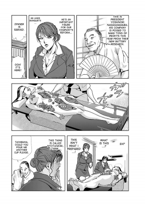 [Misaki Yukihiro] Nikuhisyo Yukiko 1 Ch. 1-5 [English] [desudesu] [Digital] - Page 58