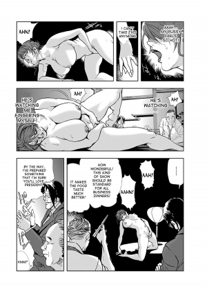 [Misaki Yukihiro] Nikuhisyo Yukiko 1 Ch. 1-5 [English] [desudesu] [Digital] - Page 66