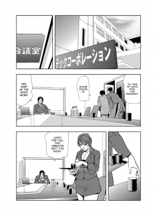 [Misaki Yukihiro] Nikuhisyo Yukiko 1 Ch. 1-5 [English] [desudesu] [Digital] - Page 75