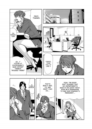[Misaki Yukihiro] Nikuhisyo Yukiko 1 Ch. 1-5 [English] [desudesu] [Digital] - Page 81