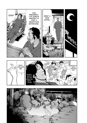 [Misaki Yukihiro] Nikuhisyo Yukiko 1 Ch. 1-5 [English] [desudesu] [Digital] - Page 106
