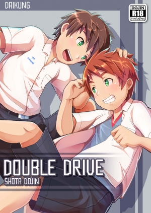 [Beater (daikung)] Double Drive [English] [Digital] - Page 2