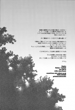 (FALL OF WALL2) [Little Ones (Asam)] Hegira (Shingeki no Kyojin) [English] [0sens] - Page 29