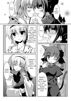 [crowclock (liya)] S × O (Touhou Project) [English] [MikoTranslations] [Digital] - Page 7