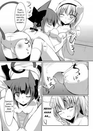 [crowclock (liya)] S × O (Touhou Project) [English] [MikoTranslations] [Digital] - Page 9