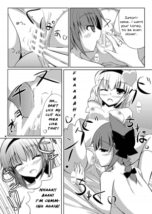 [crowclock (liya)] S × O (Touhou Project) [English] [MikoTranslations] [Digital] - Page 15