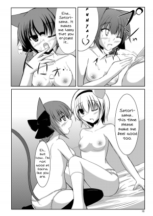 [crowclock (liya)] S × O (Touhou Project) [English] [MikoTranslations] [Digital] - Page 16