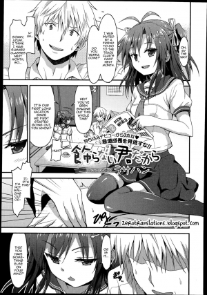 [Rasahan] Kazaranai Kimi Dakara (Girls forM Vol. 8) [English] [Zero Translations] - Page 2