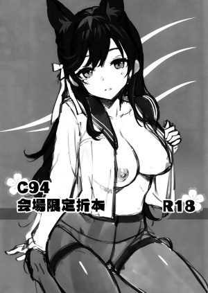 (C94) [Jenoa Cake (TakayaKi)] C94 Kaijou Gentei Orihon (Azur Lane) [English] [Chooks22] - Page 2