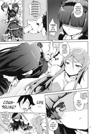 (C80) [Hyoco Road (Hyocorou)] O, Ore no Imouto gaa 4 (Ore no Imouto ga Konna ni Kawaii Wake ga Nai) [English] [YQII] - Page 9