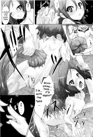  [Warashina Mama] Tanego-sama | Seed-Girl Hybrid (COMIC PLUM 2009-05) [English] =LWB=  - Page 8