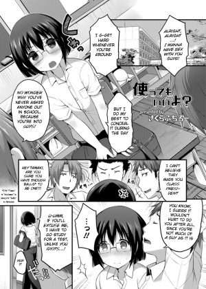 [Sakura Puchilo] Tayottemo Iiyo...? (Otokonoko Heaven's Door 3) [English] [BSN] [Digital] - Page 2