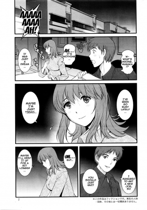  [Saigado] Part Time Manaka-san 2nd Ch. 1-6 [English] {doujins.com}  - Page 7