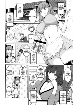  [Saigado] Part Time Manaka-san 2nd Ch. 1-6 [English] {doujins.com}  - Page 8