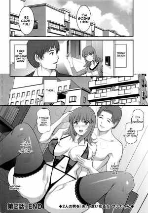  [Saigado] Part Time Manaka-san 2nd Ch. 1-6 [English] {doujins.com}  - Page 42