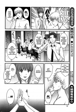  [Saigado] Part Time Manaka-san 2nd Ch. 1-6 [English] {doujins.com}  - Page 53