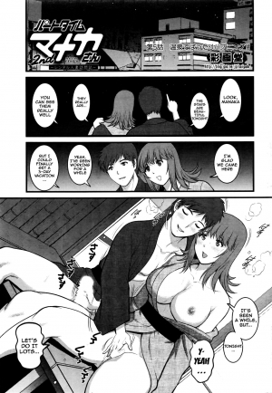  [Saigado] Part Time Manaka-san 2nd Ch. 1-6 [English] {doujins.com}  - Page 82