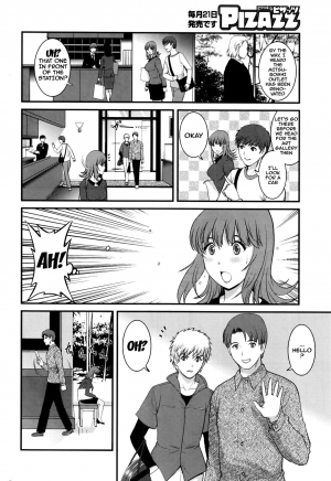  [Saigado] Part Time Manaka-san 2nd Ch. 1-6 [English] {doujins.com}  - Page 87