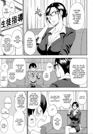 [Shunjou Shuusuke] Hitokoishi, Tsuma [English] [desudesu] - Page 145