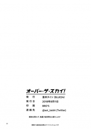 [BLUE24 (Aoi Taishi)] OVER THE SKY! [Digital] [English] [Anzu] - Page 22