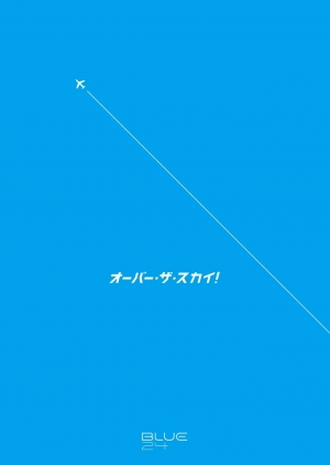 [BLUE24 (Aoi Taishi)] OVER THE SKY! [Digital] [English] [Anzu] - Page 23