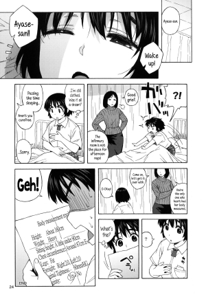 (C85) [666protect (Jingrock)] Fuuka to Himitsu no Shintai Sokutei | Fuuka and the Secret Physical Measurements (Yotsubato!) [English] {5 a.m.} - Page 24