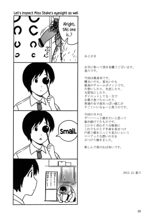 (C85) [666protect (Jingrock)] Fuuka to Himitsu no Shintai Sokutei | Fuuka and the Secret Physical Measurements (Yotsubato!) [English] {5 a.m.} - Page 25